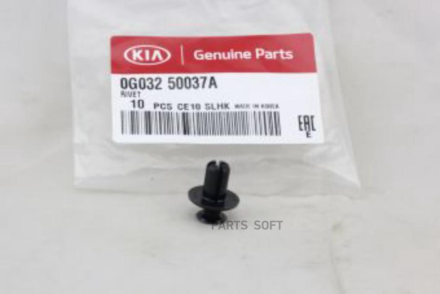 

Kia 0G03250037A