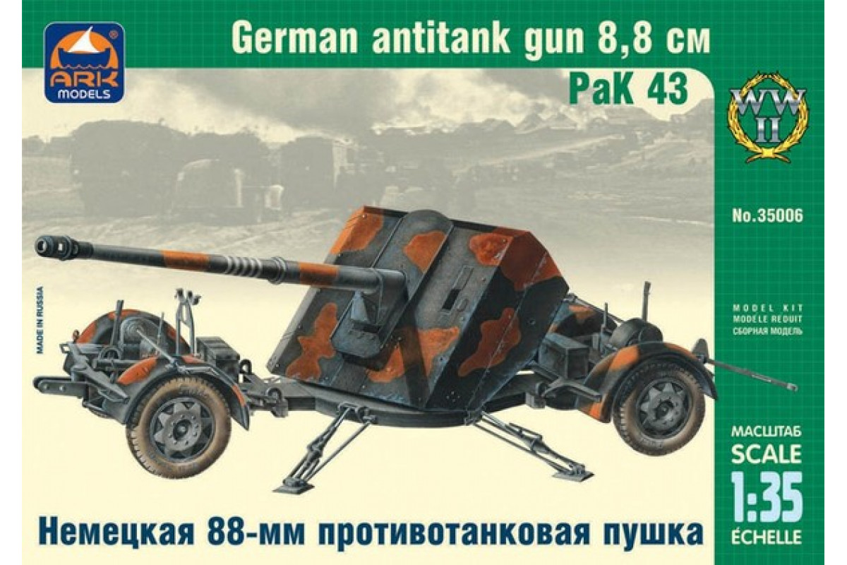 фото Немецкая 88-мм противотанковая пушка рak-43 35006 ark-models 1/35