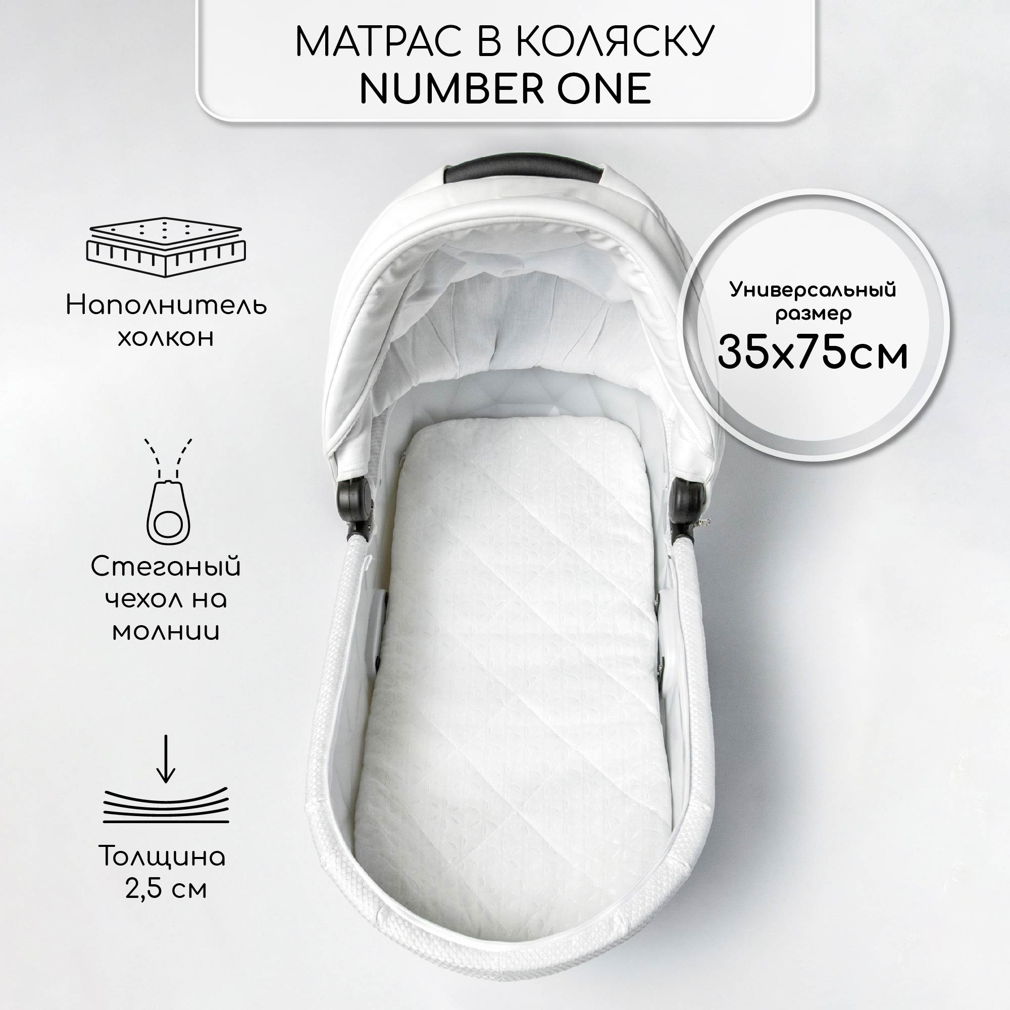 Матрас в коляску Amarobaby Number one 35 х 77 матрас amarobaby с массажным эффектом ortho effect 160х80х11 см