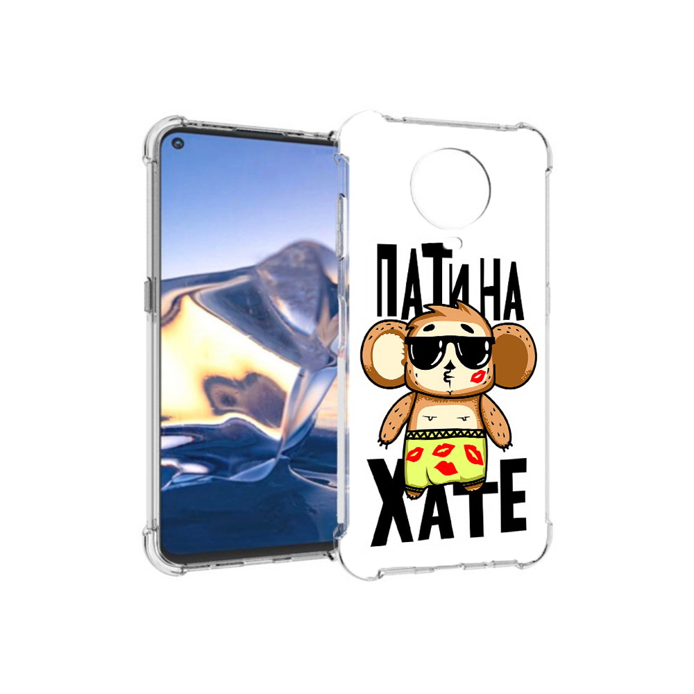 

Чехол MyPads Tocco для Nokia G10 Пати на Хате (PT171673.98.132), Tocco