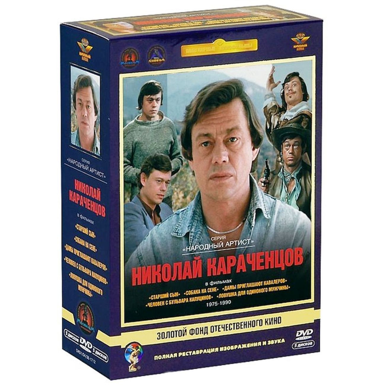 

Актер Караченцев Николай. Ремастированный 5DVD (DVD), Актер Караченцев Николай. Ремастированный 5DVD