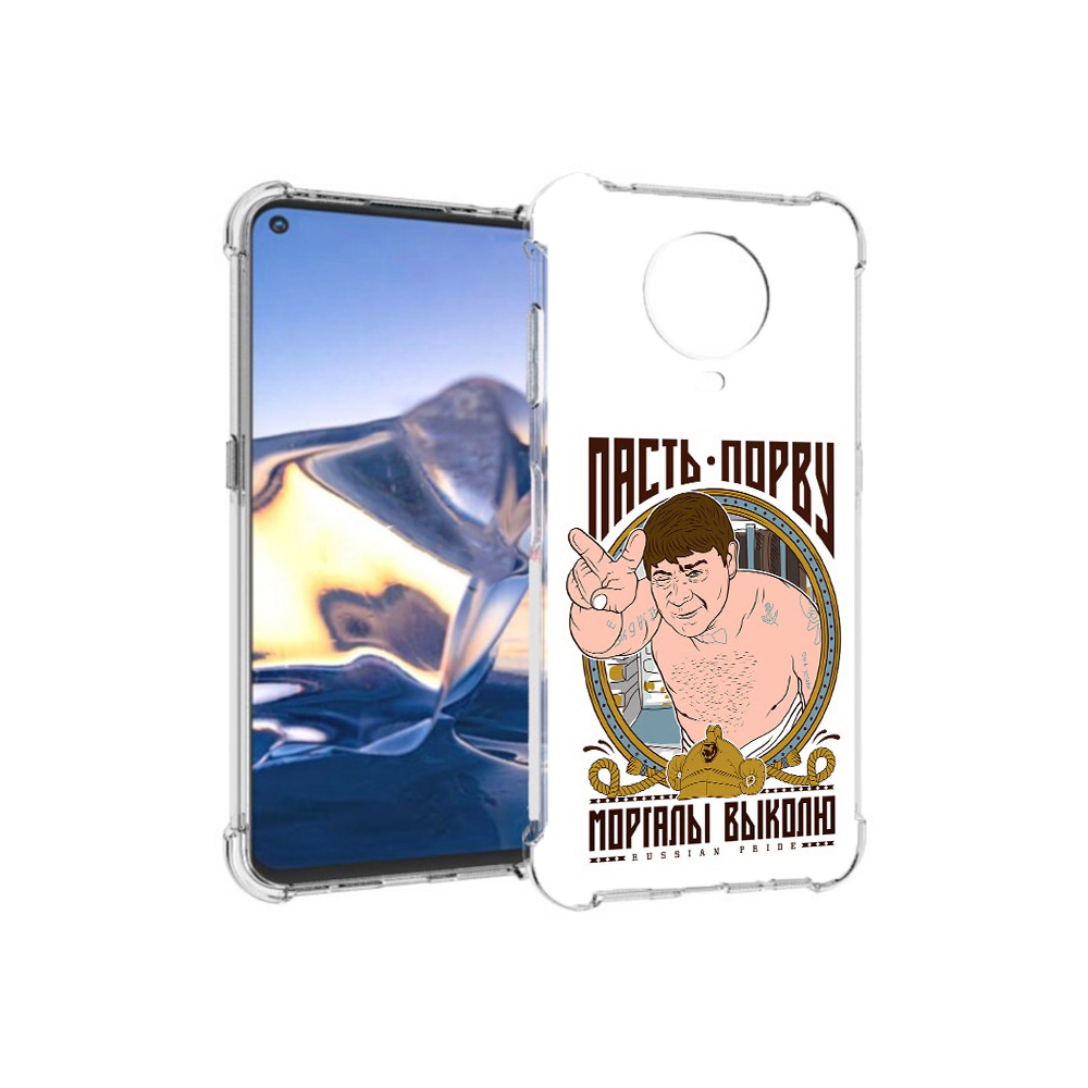 

Чехол MyPads Tocco для Nokia G10 Пасть порву (PT171673.98.131), Tocco