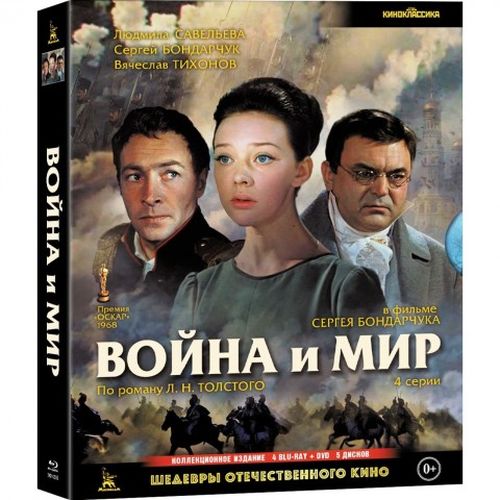 фото Шедевры отеч. кино. война и мир (1965)+доп.мат. (bd) nd play