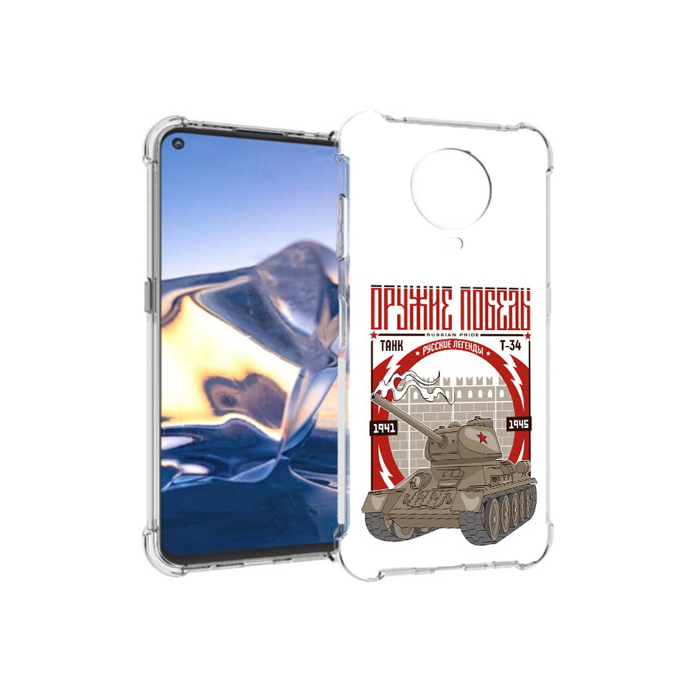 

Чехол MyPads Tocco для Nokia G10 Оружие победы (PT171673.98.127), Tocco