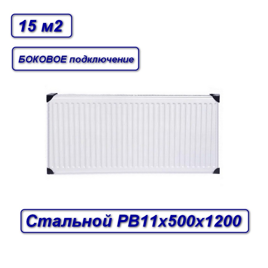 

Радиатор панельный Oasis (боковое) стальной с11х500х1200, Oasis Pro