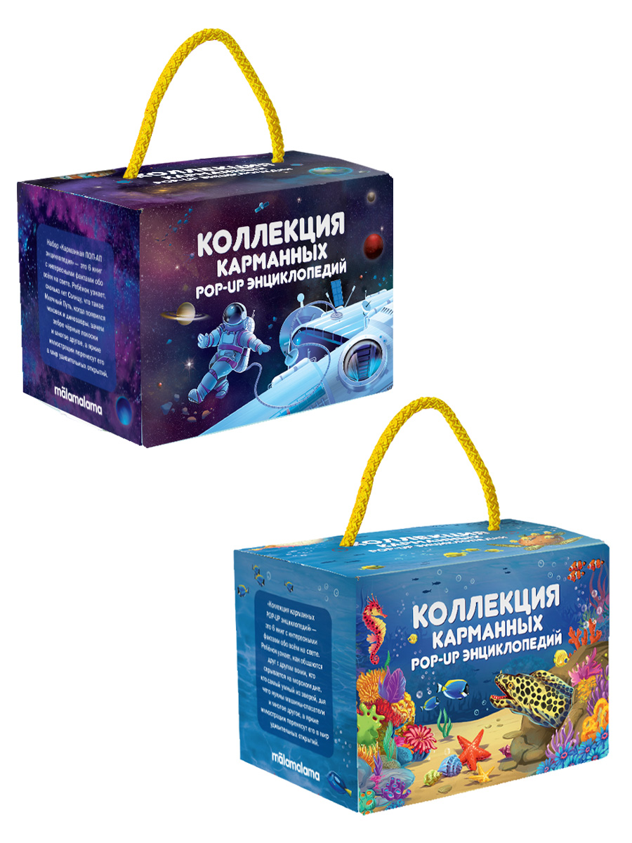 

Энциклопедии для детей 3Д, 12 штук, Набор книг