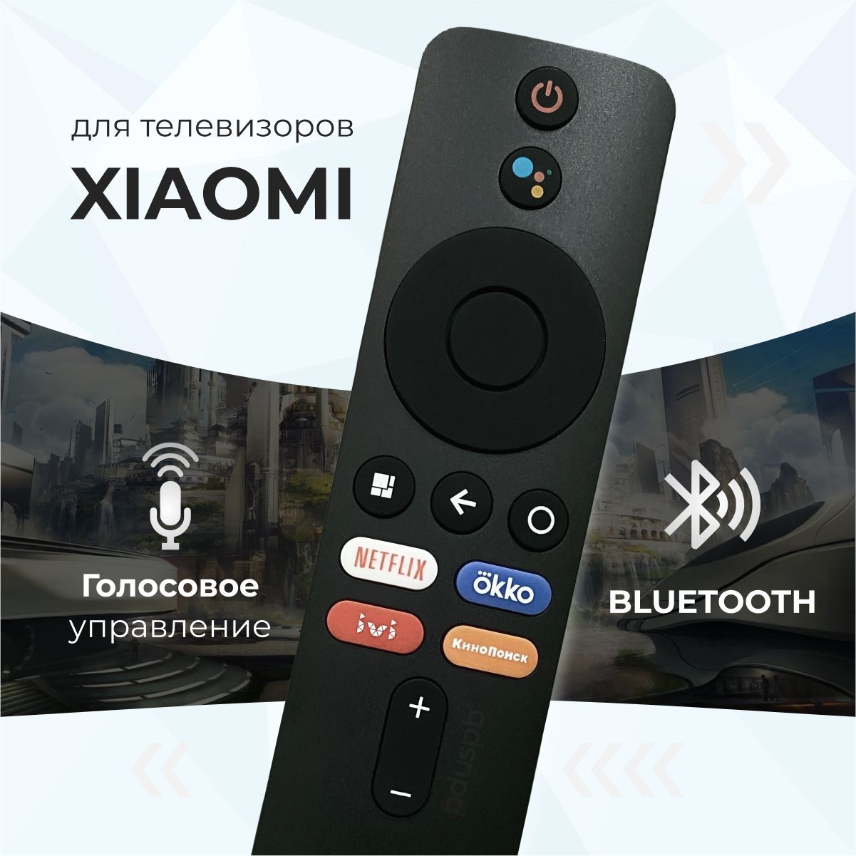 

Пульт ду PDUSPB для телевизора Xiaomi MI-Ver.9, Черный, Xiaomi MI-Ver.9