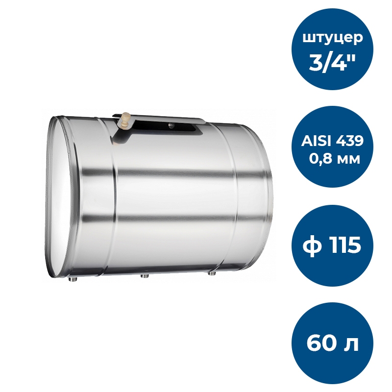 Бак для теплообменника UMKPRO GP4-025575 60л, AISI 439/0,8мм, Г