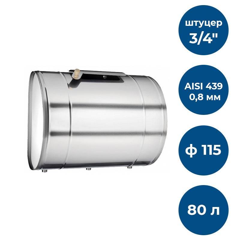 Бак для теплообменника UMKPRO GP4-014159 80л, AISI 439/0,8мм, Г