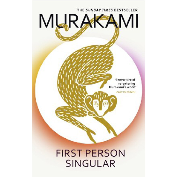 

First Person Singular Pb / Murakami Haruki