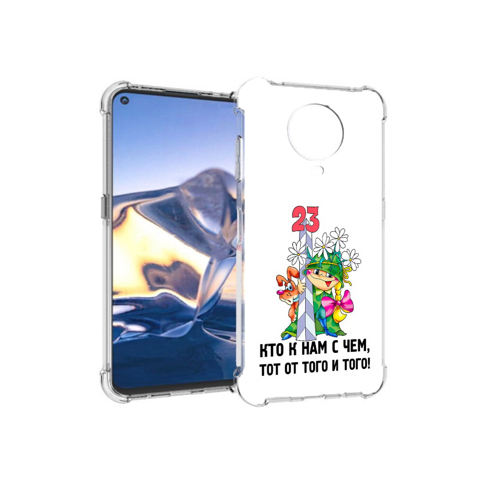 

Чехол MyPads Tocco для Nokia G10 23 февраля мальчик с надписью (PT171673.98.12), Tocco