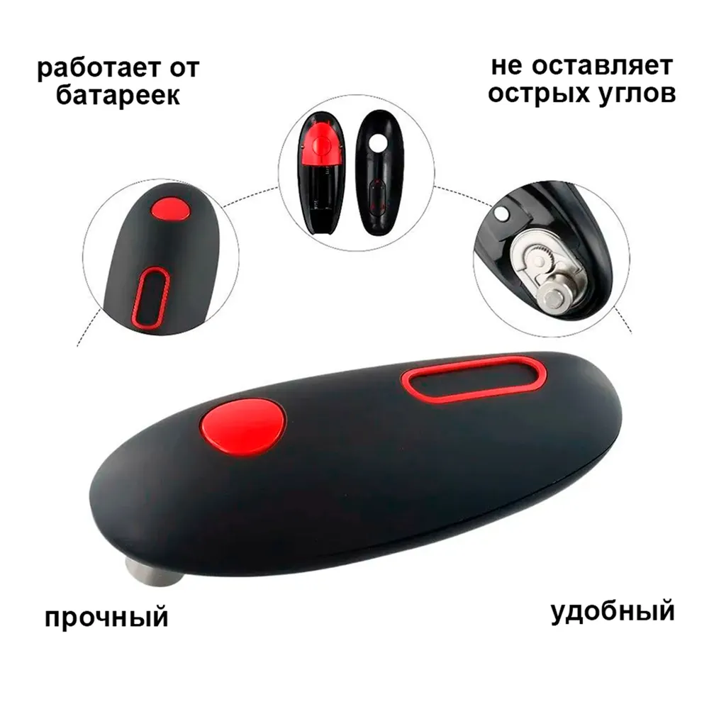 

Открывалка для консервных банок DomZone T-562-0000 электрическая