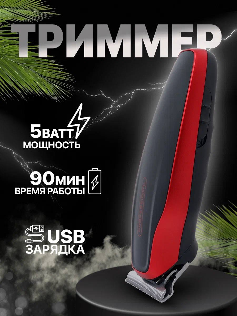 

Триммер Nano Shop TL-3992 черный, TL-3992