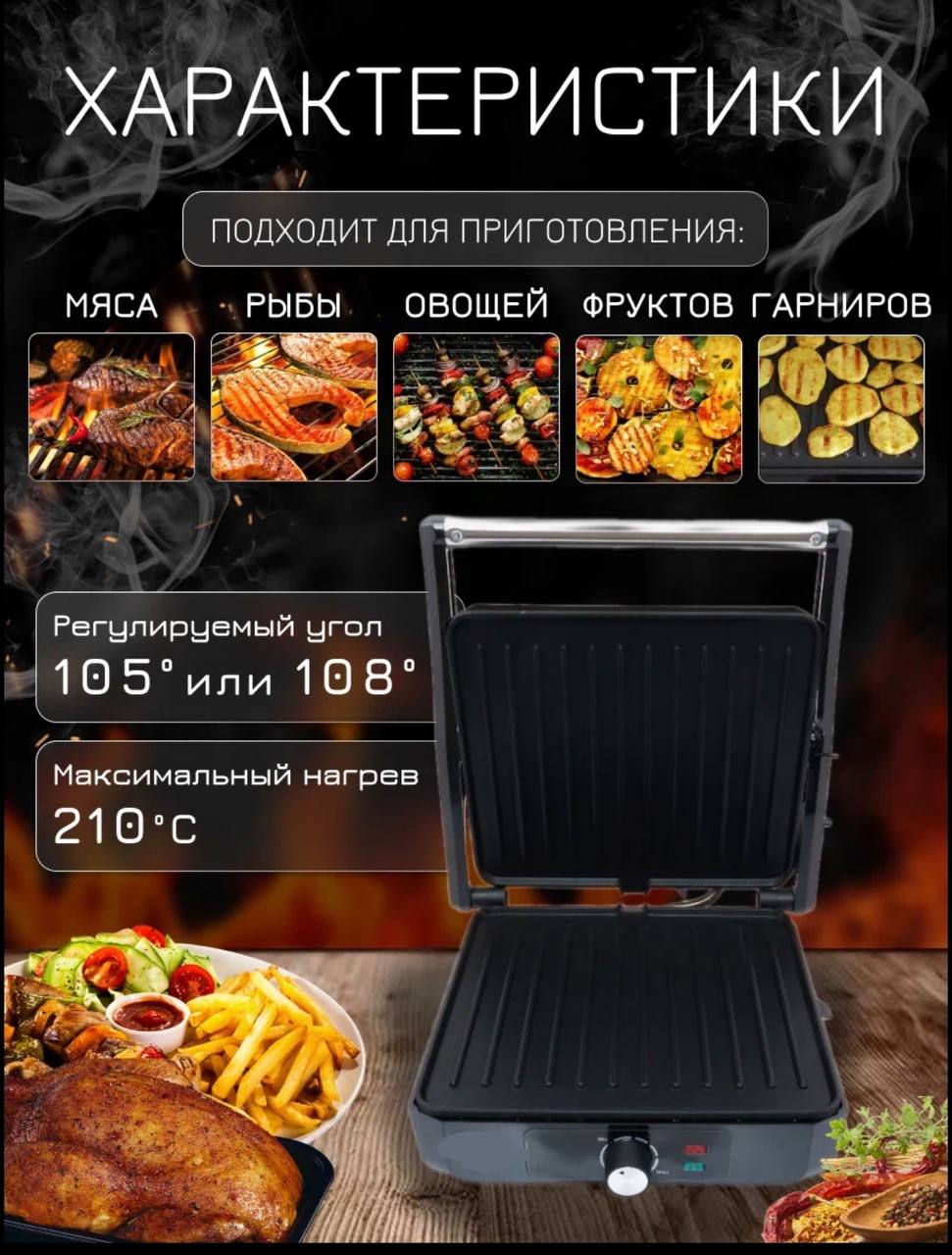 Гриль Nano Shop TL-6791 черный