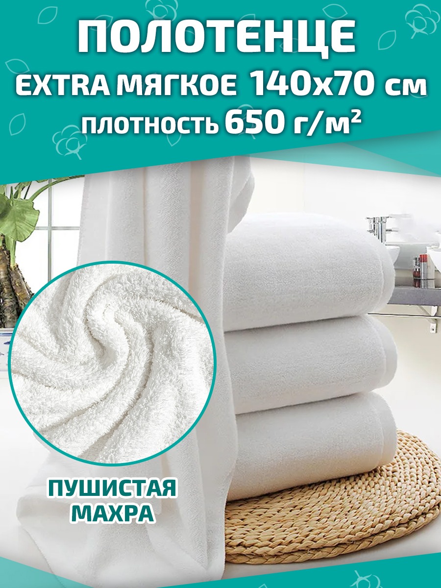 

Полотенце Budget полотенце_банное_хлопок