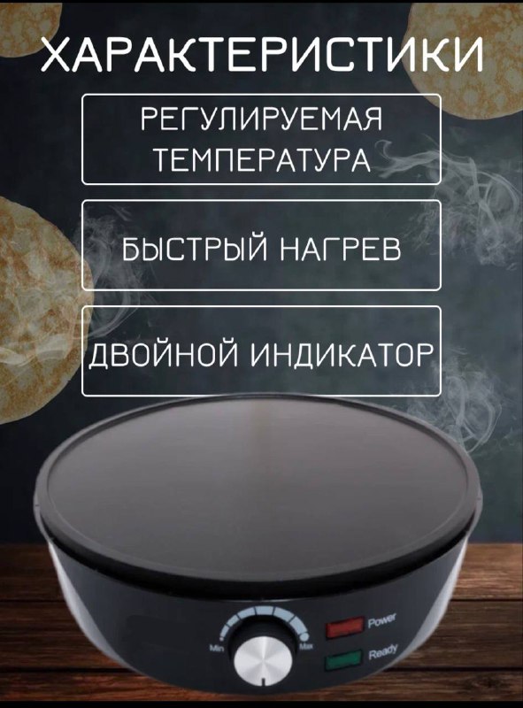 

Блинница Nano Shop TL-7839, TL-7839