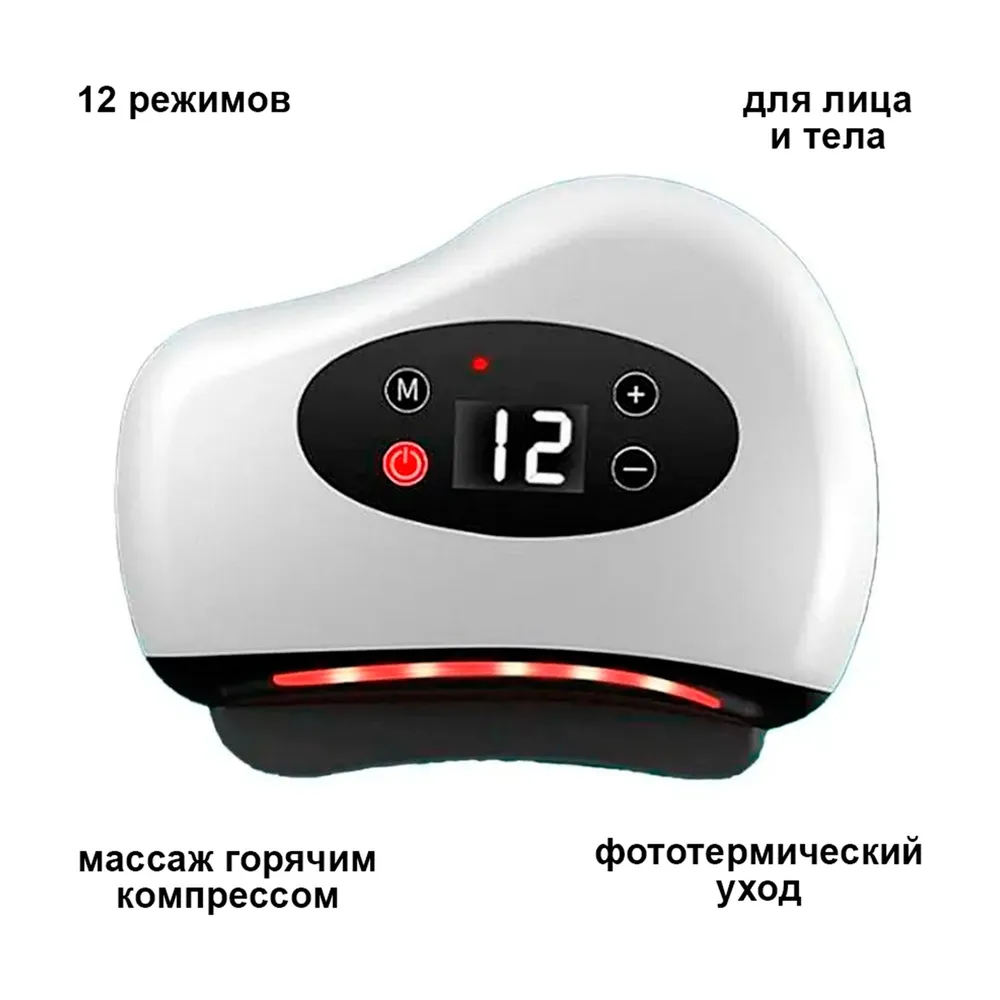 

Электрический массажер Гуаша DomZone для лица и тела белый