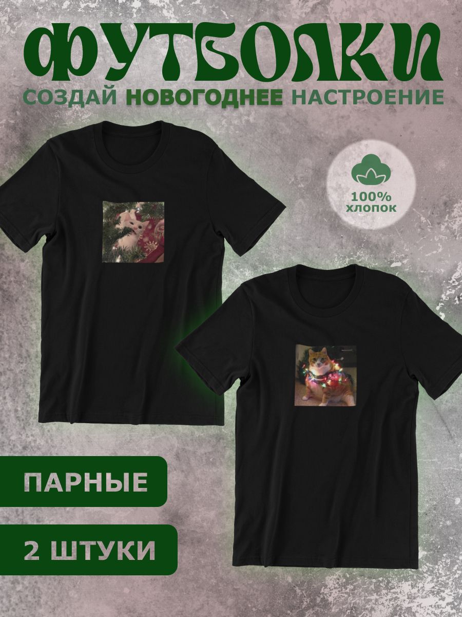

Комплект футболок унисекс shulpinchik POL-781 черных L, Черный, POL-781