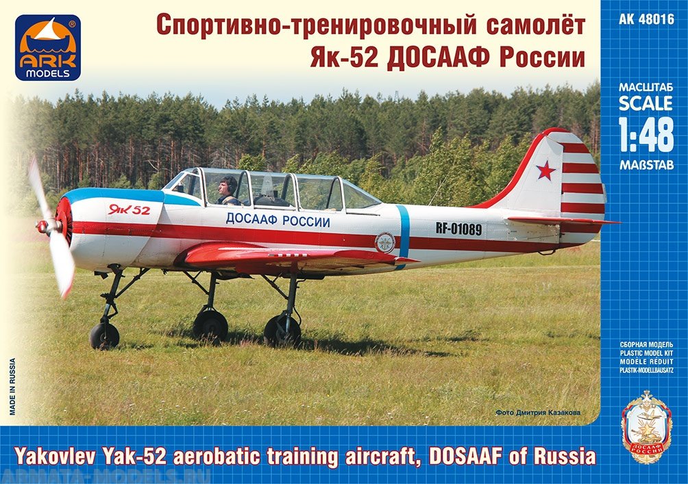 

Спортивно-тренировочный самолёт Як-52 Маэстро 48017 ARK-models 1/48