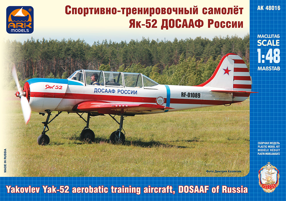 

Спортивно-тренировочный самолёт Як-52 ДОСААФ России 48016 ARK-models 1/48