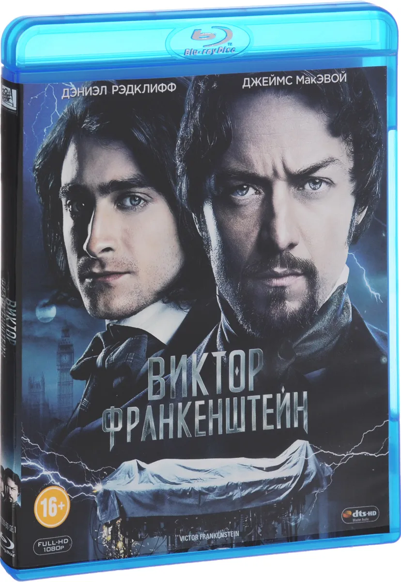 Виктор Франкенштейн (BD)