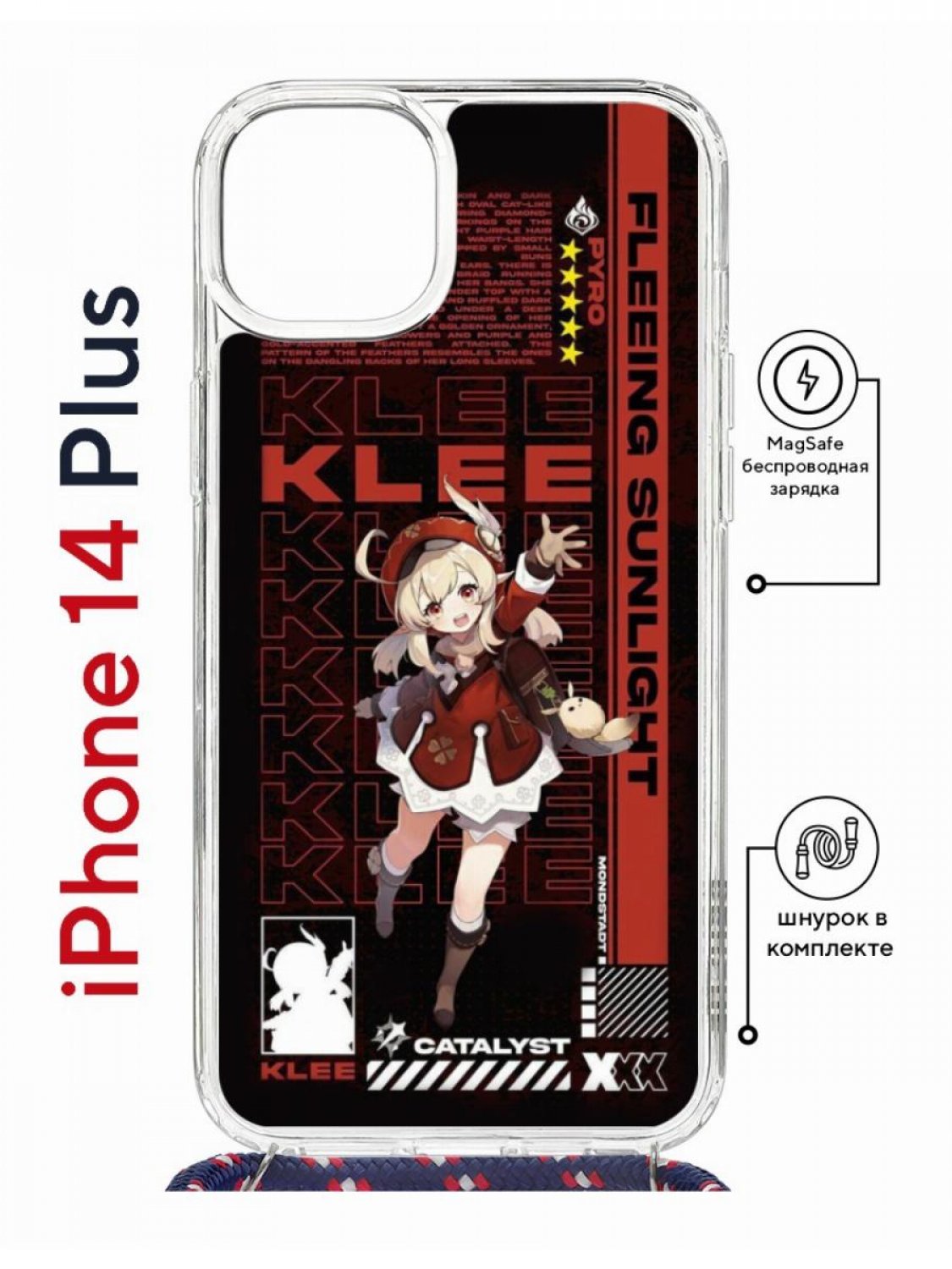 Чехол на iPhone 14 Plus MagSafe с принтом Kruche Print Klee Genshin с магнитом, со шнурком