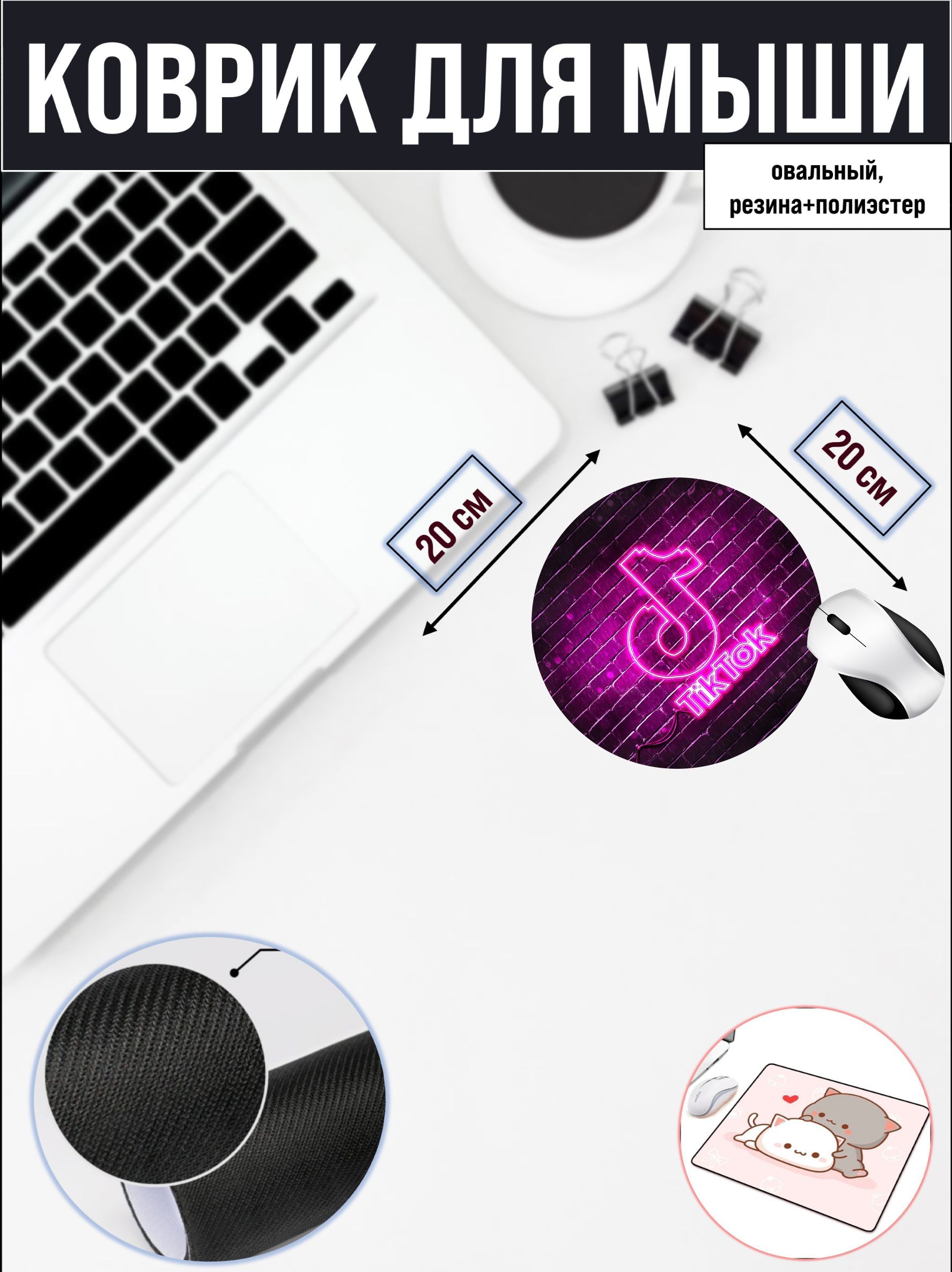 

Коврик для мыши NoBrand RS4668, Рисунок, RS4668