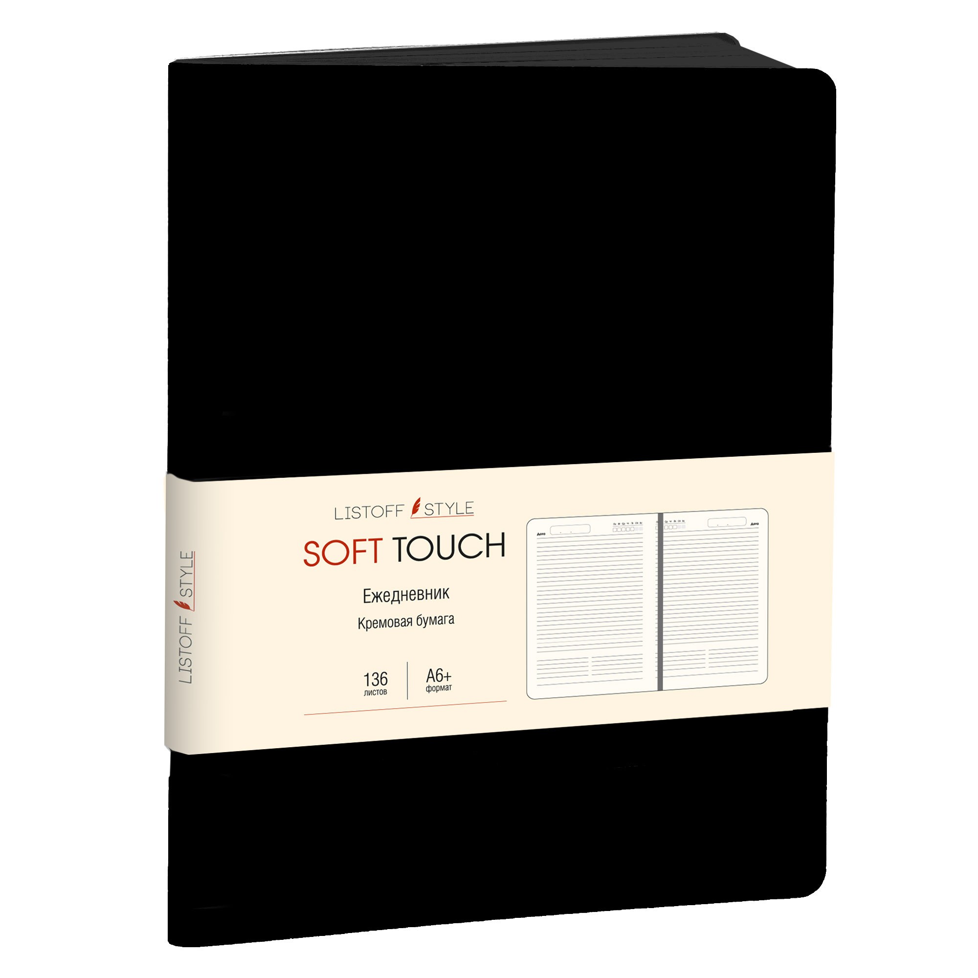 

Ежедневник Listoff ЕКСТ62113601 Soft Touch недатированный