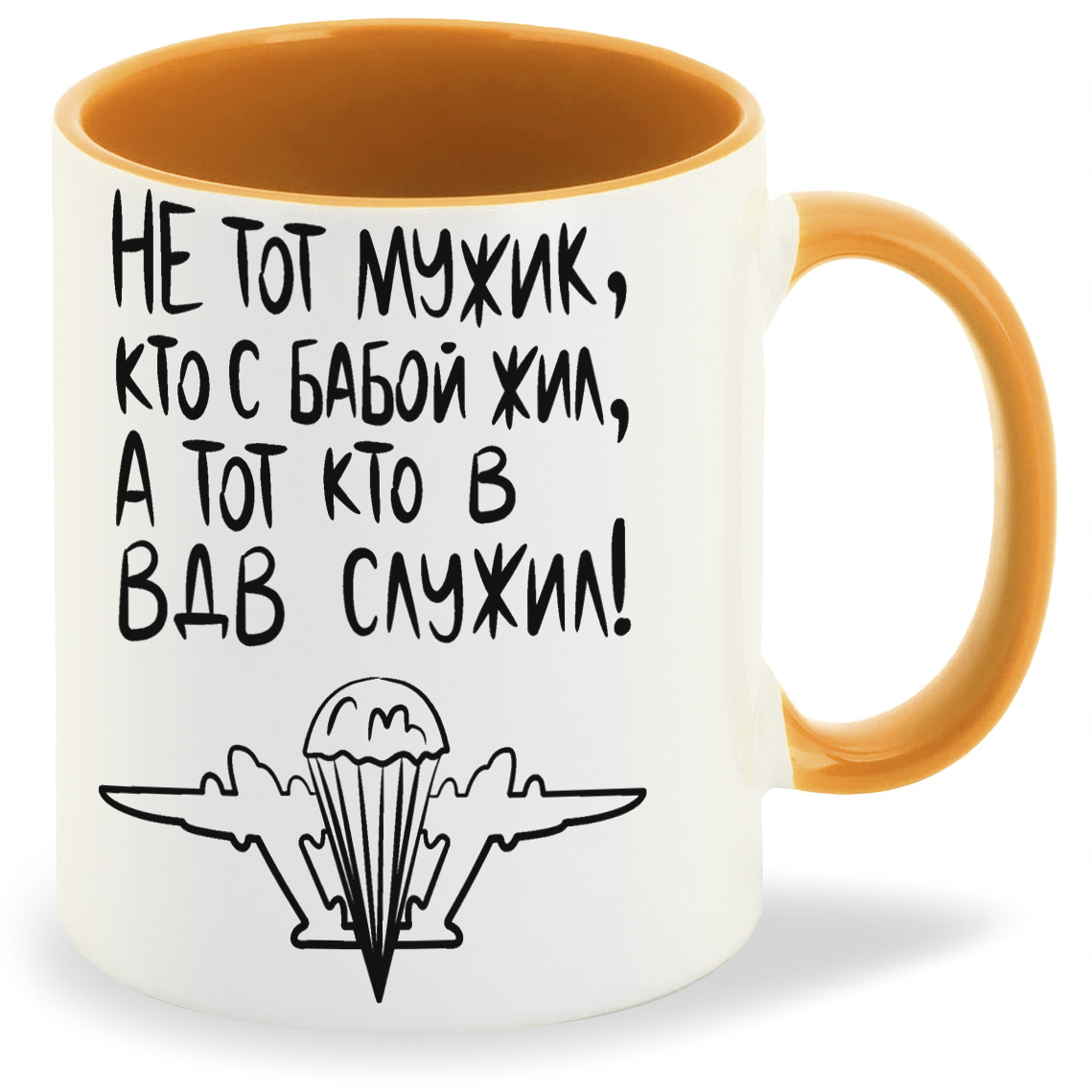 

Кружка CoolPodarok Не тот мужик кто с бабой жил а тот кто в ВДВ служил, Не тот мужик кто с бабой жил а тот кто в ВДВ служил