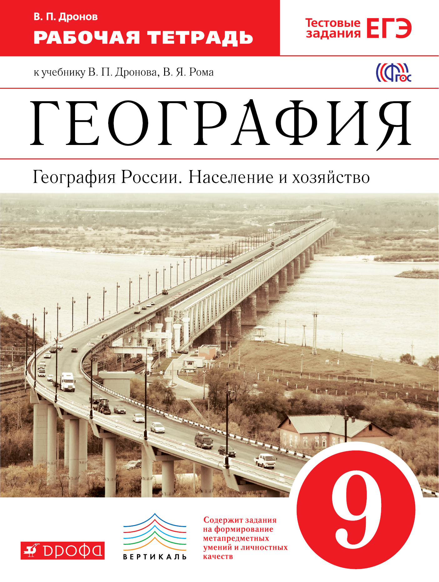 

Аксёнова. Русский язык. 4 кл. Читай, думай, пиши! Рт в 2-х ч. Ч.1 обуч. с интеллект. на…