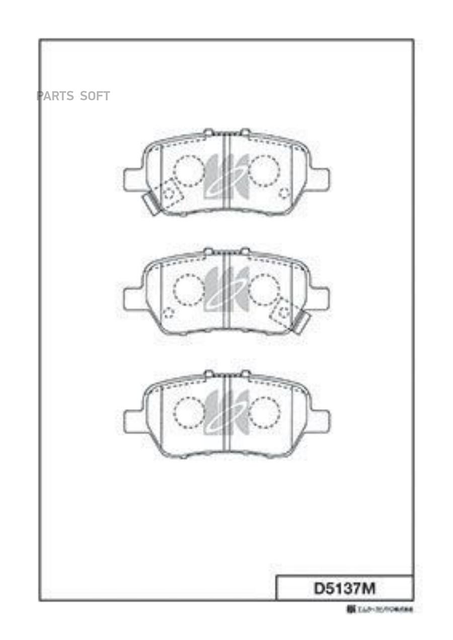 

Колодки дисковые задние\ Honda Odyssey/Steam 1.8-3.0 03 1шт KASHIYAMA D5137M D5137