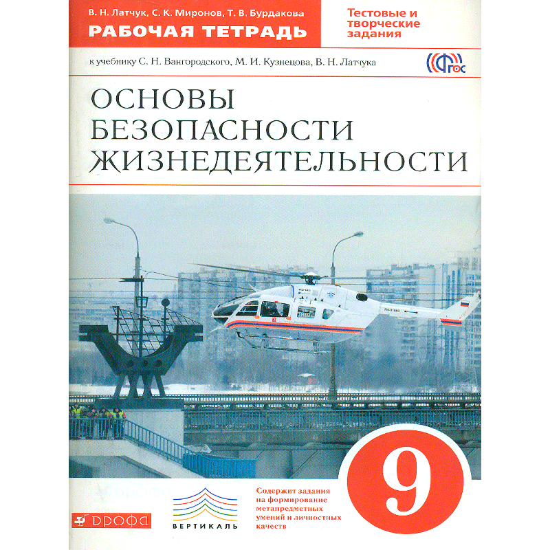 

Матвеева. Мир природы и человека. 3 кл.Учебник. В 2-х ч. Ч.2 обуч. с интеллект. нарушен…
