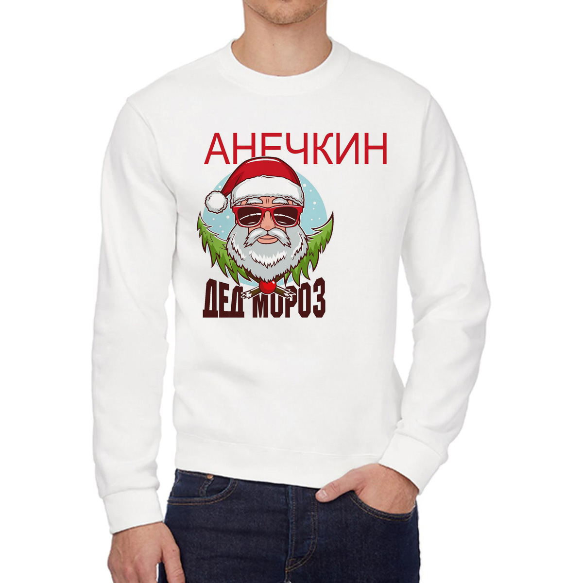 

Свитшот унисекс CoolPodarok W0113815 белый 48 RU, W0113815