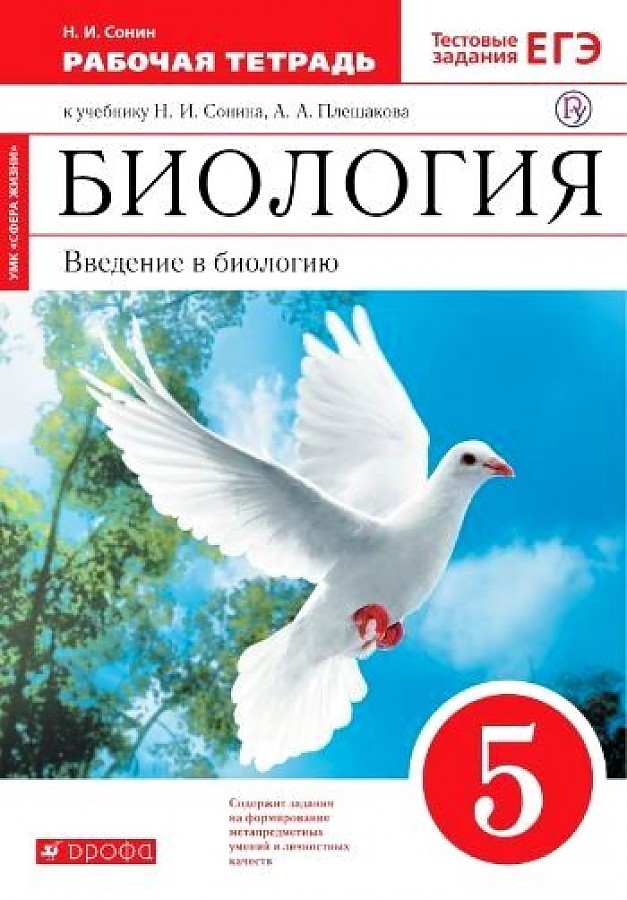 

Бабайцева. Русский язык 8кл. Рабочая тетрадь с тестовыми заданиями ЕГЭ. Углубленный уро…