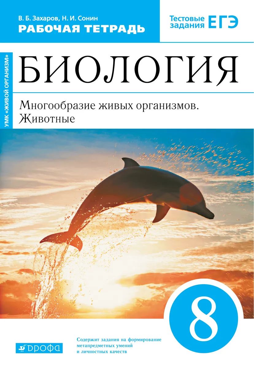 

Симонова. История России 9кл. XIX-начало XX века. Рабочая тетрадь.…