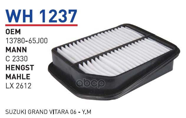 фото Фильтр воздушный suzuki grand vitara 2005-> wunder filter wh1237 wunder filter арт. wh1237