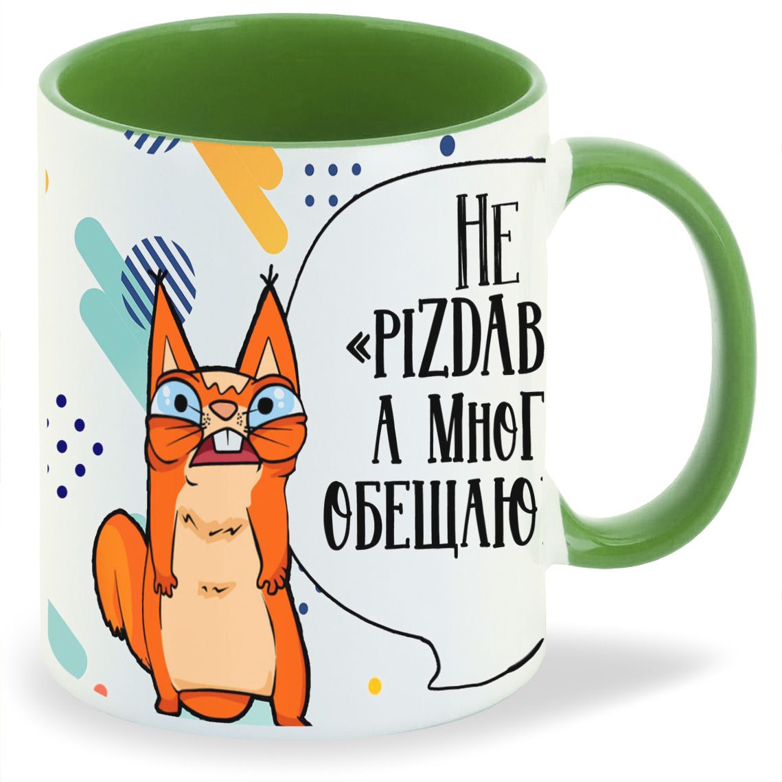 

Кружка CoolPodarok Не пизд бол а много обещающий, Не пизд бол а много обещающий