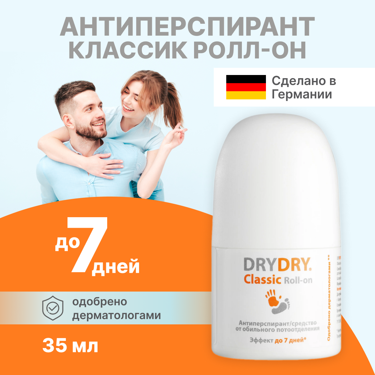

Дезодорант антиперспирант Dry Dry роликовый 35 мл