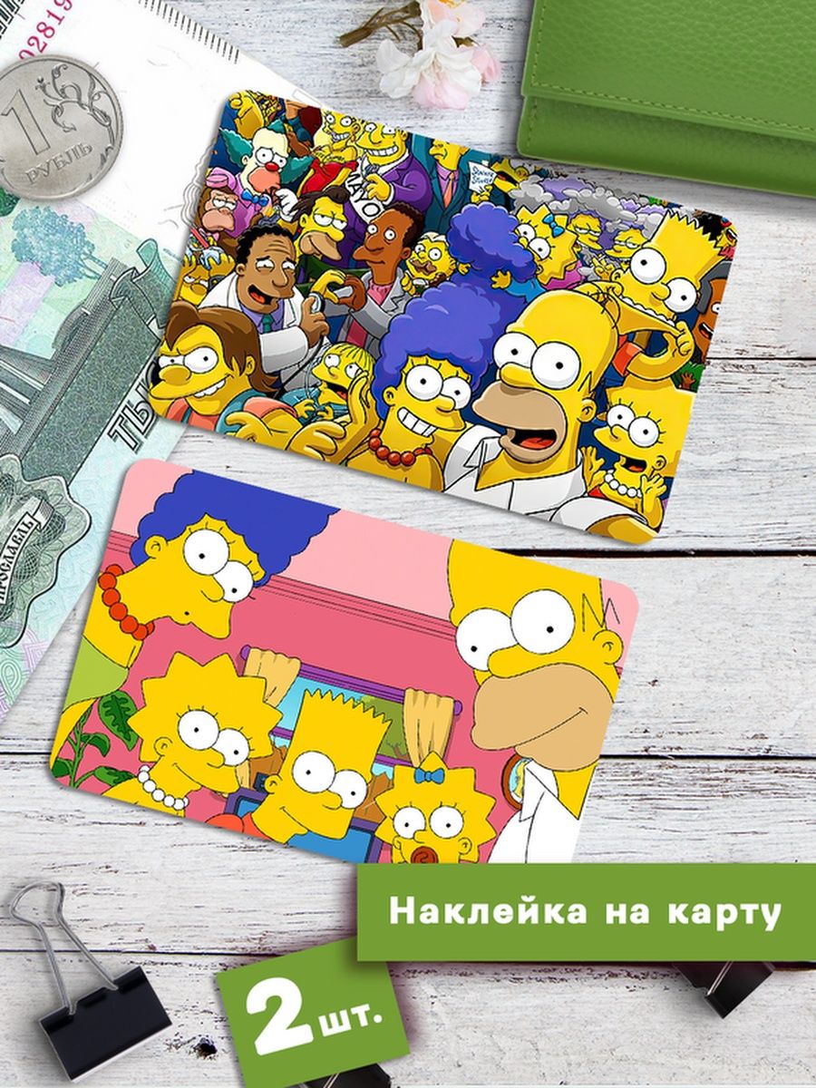 

Наклейки на банковскую карту Клейкие Наклейки Симпсоны SNKA_298, 2 шт