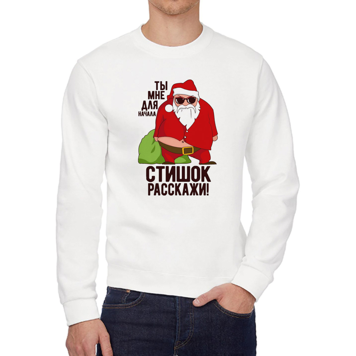 

Свитшот унисекс CoolPodarok W0113776 белый 46 RU, W0113776
