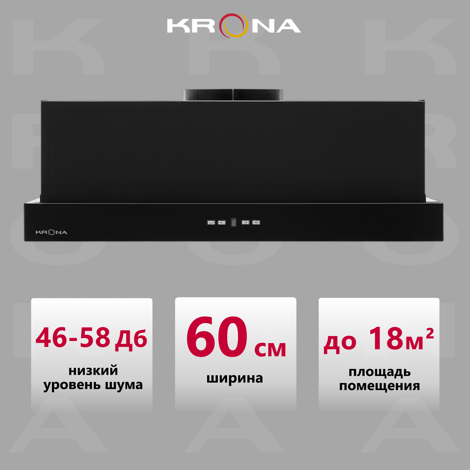 

Вытяжка встраиваемая Krona KAMILLA TK 600 BLACK, Черный, KAMILLA TK