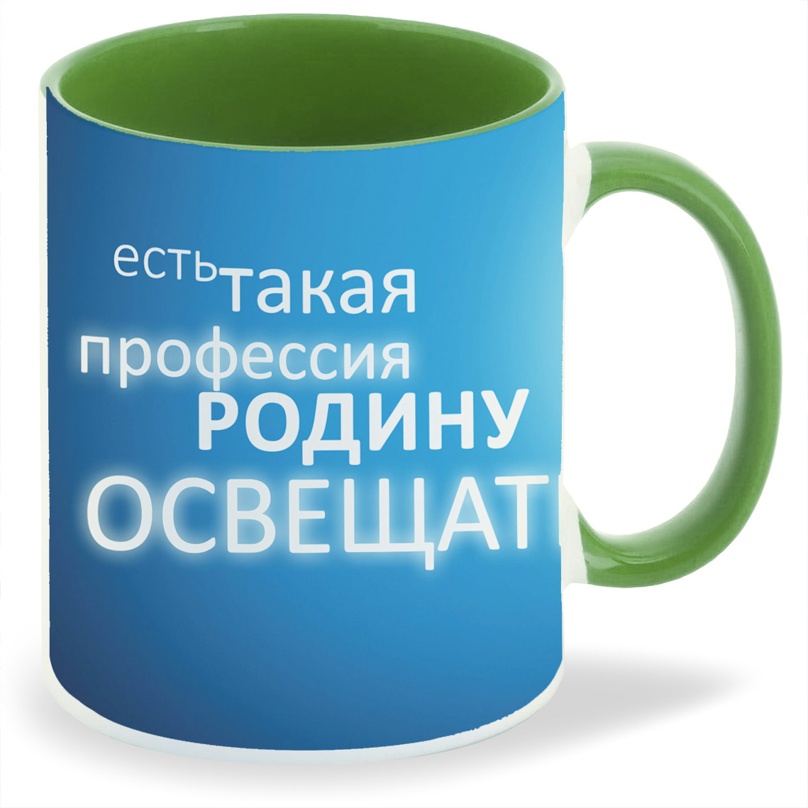 

Кружка CoolPodarok Есть такая профессия родину освещать, Есть такая профессия родину освещать