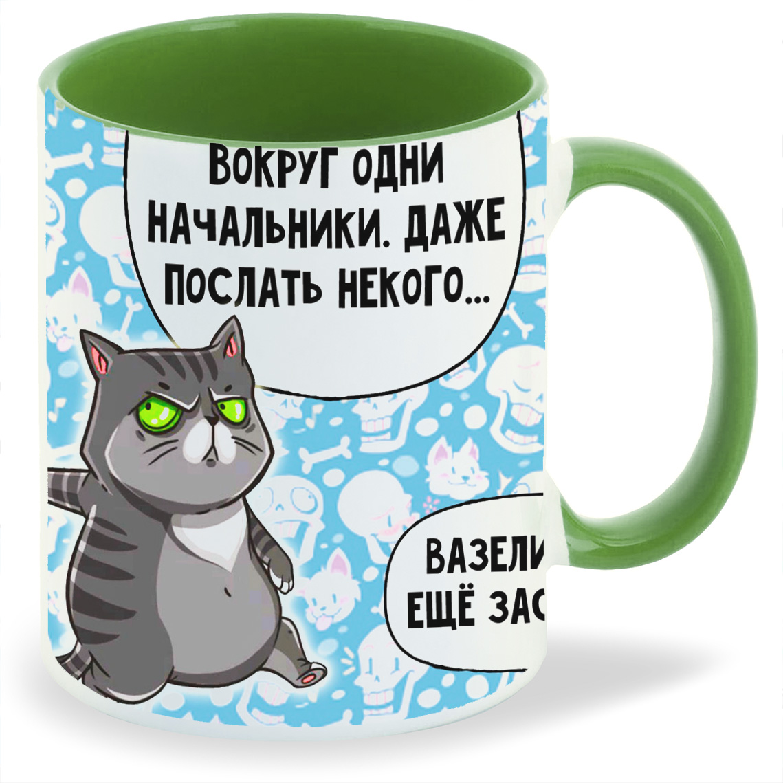 

Кружка CoolPodarok Вокруг одни начальники, Вокруг одни начальники