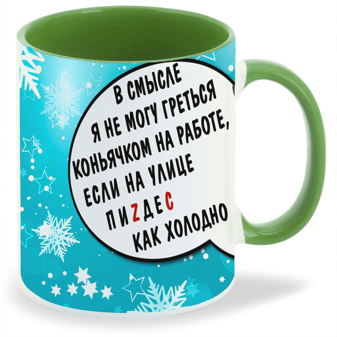 

Кружка CoolPodarok В смысле я не могу греться коньячком на работе, В смысле я не могу греться коньячком на работе