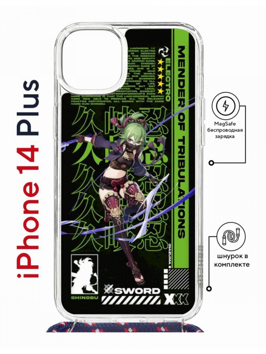 Чехол на iPhone 14 Plus MagSafe Kruche Print Kuki Shinobu Genshin с магнитом, со шнурком
