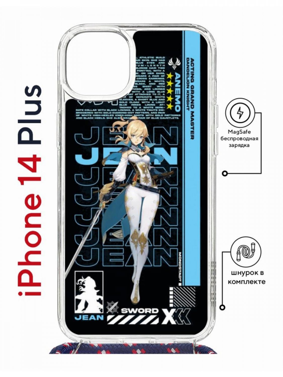 Чехол на iPhone 14 Plus MagSafe с принтом Kruche Print Jein Genshin с магнитом, со шнурком