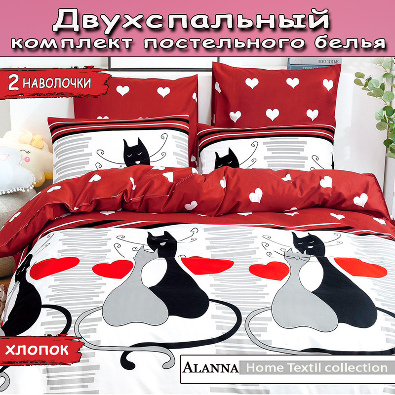 

Комплект постельного белья Мунайс Home Textil 12843015742, Home Textil