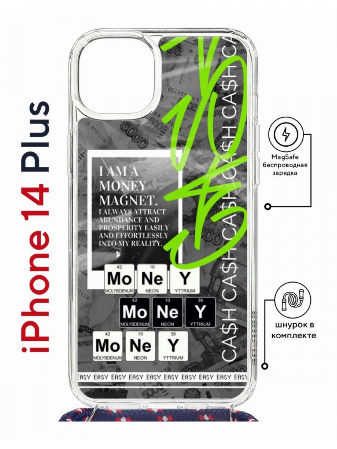 фото Чехол на iphone 14 plus magsafe с принтом kruche print money easy с магнитом, со шнурком кruче