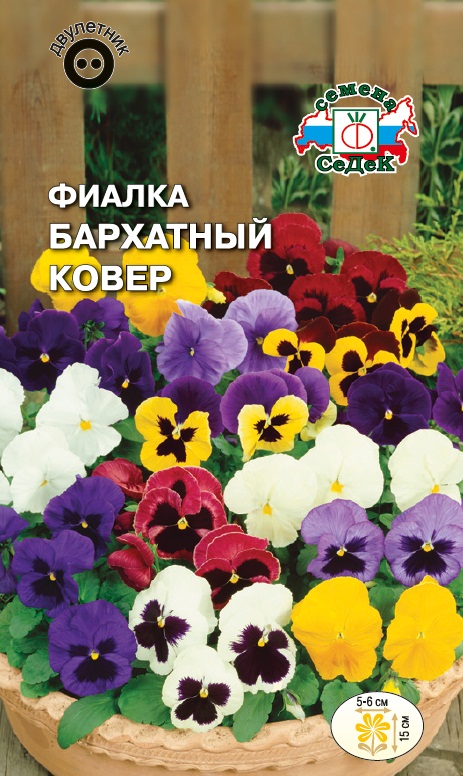 

Семена фиалка СеДеК Бархатный ковер 1588 1 уп.