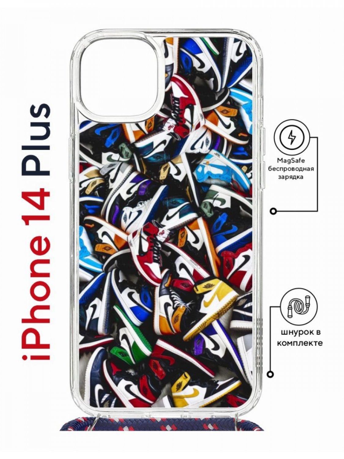 Чехол на iPhone 14 Plus MagSafe Kruche Print Кроссовки Nike Air с магнитом, со шнурком